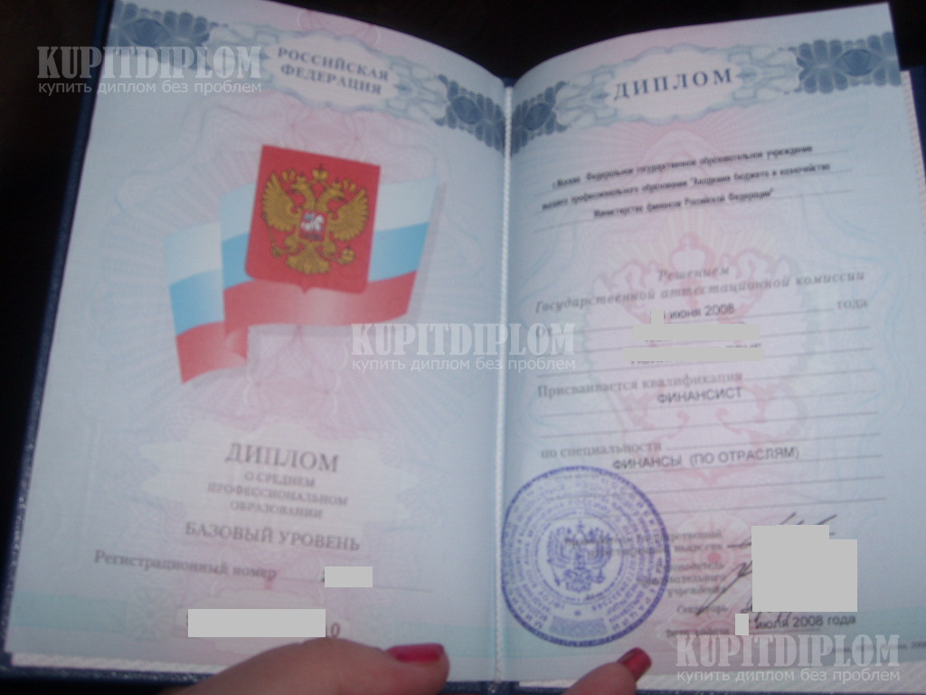 Диплом техникума 2008 года выдачи