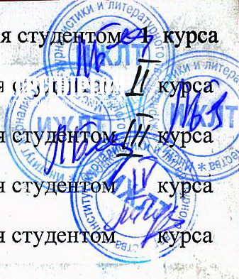 Продление студнеческого ИЖЛТ